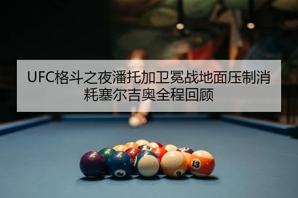 ge-dou-zhi-ye-pan-tuo-jia-wei-mian-zhan-di-mian-ya-zhi-xiao-hao-sai-er-ji-ao-quan-cheng-hui-gu-2-535.jpg